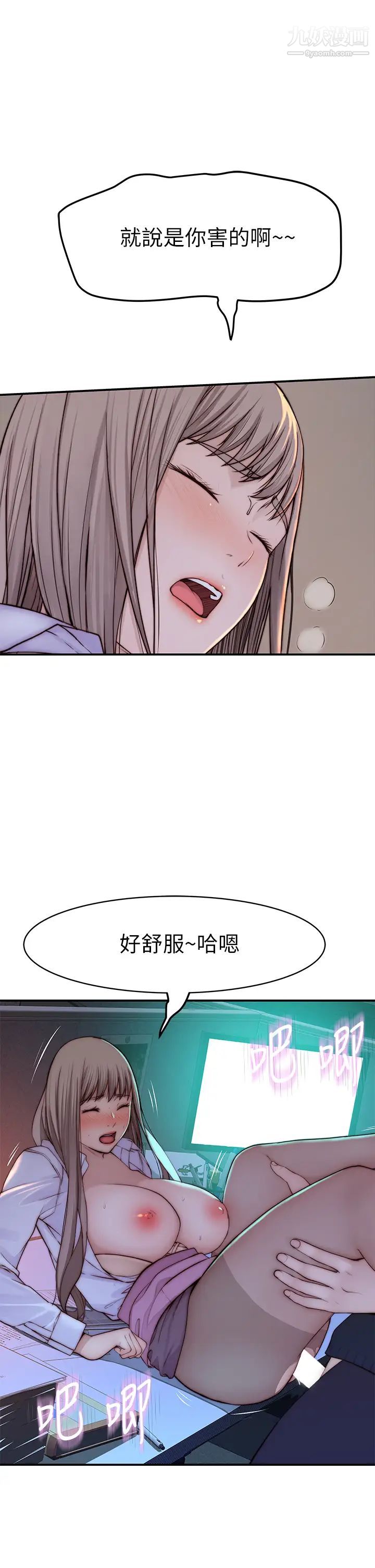 第84話 - 被填得滿滿的!29.jpg