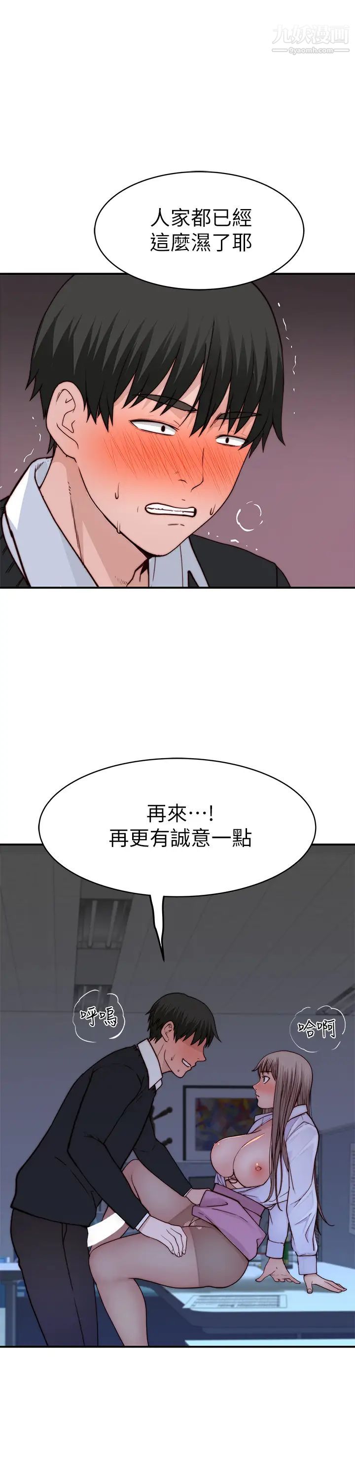 第84話 - 被填得滿滿的!23.jpg