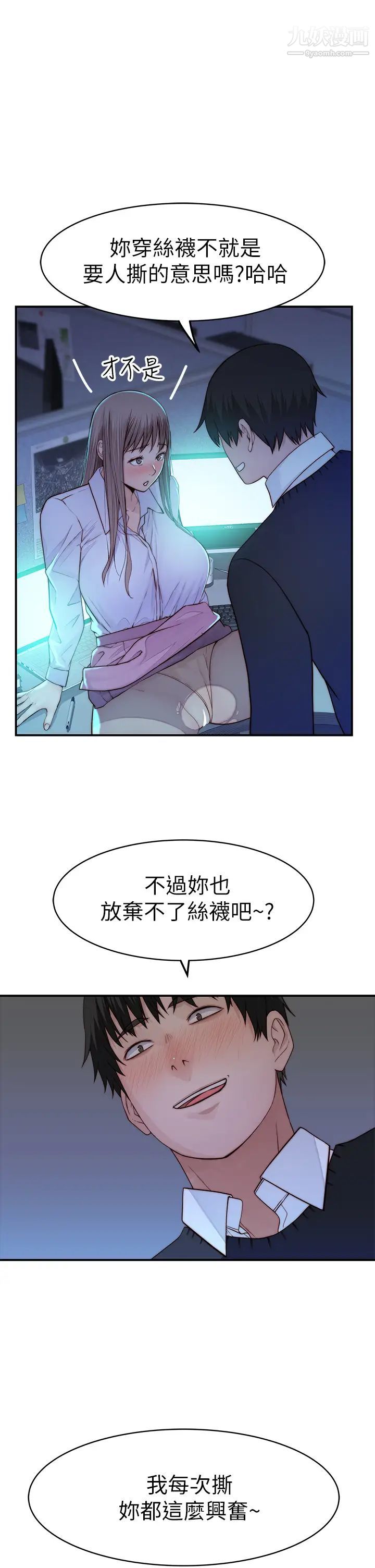 第84話 - 被填得滿滿的!7.jpg