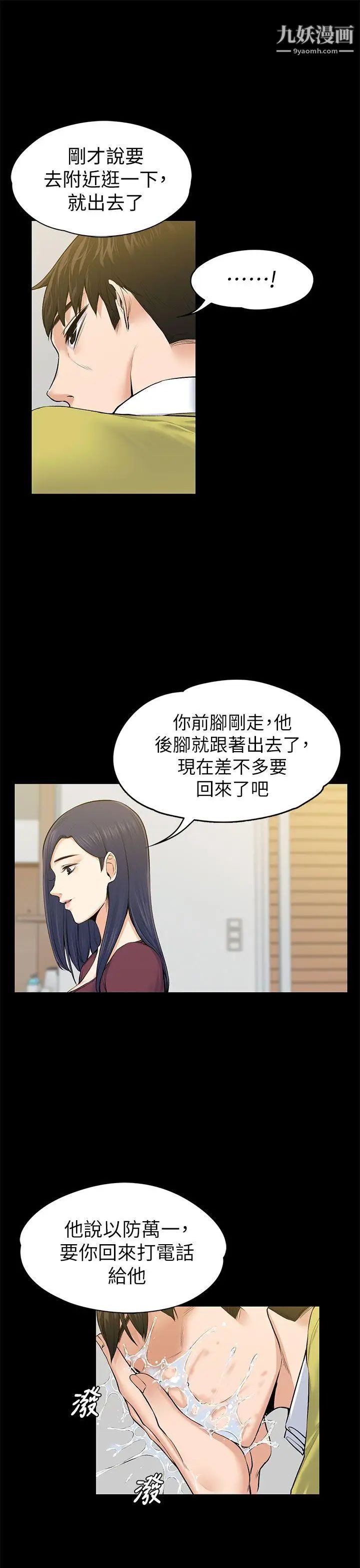 第22話 - 不倫的起點13.jpg