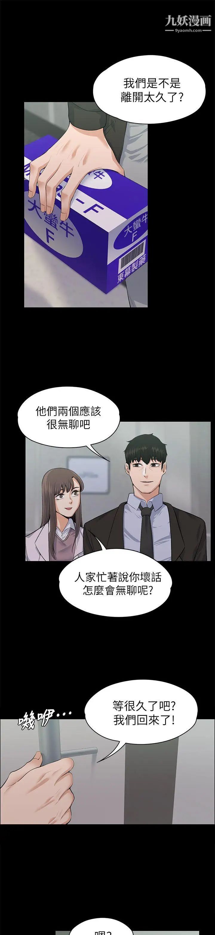 第16話 - 你不是也想要我嗎?24.jpg