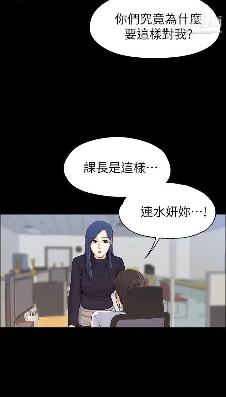 第16話 - 你不是也想要我嗎?7.jpg