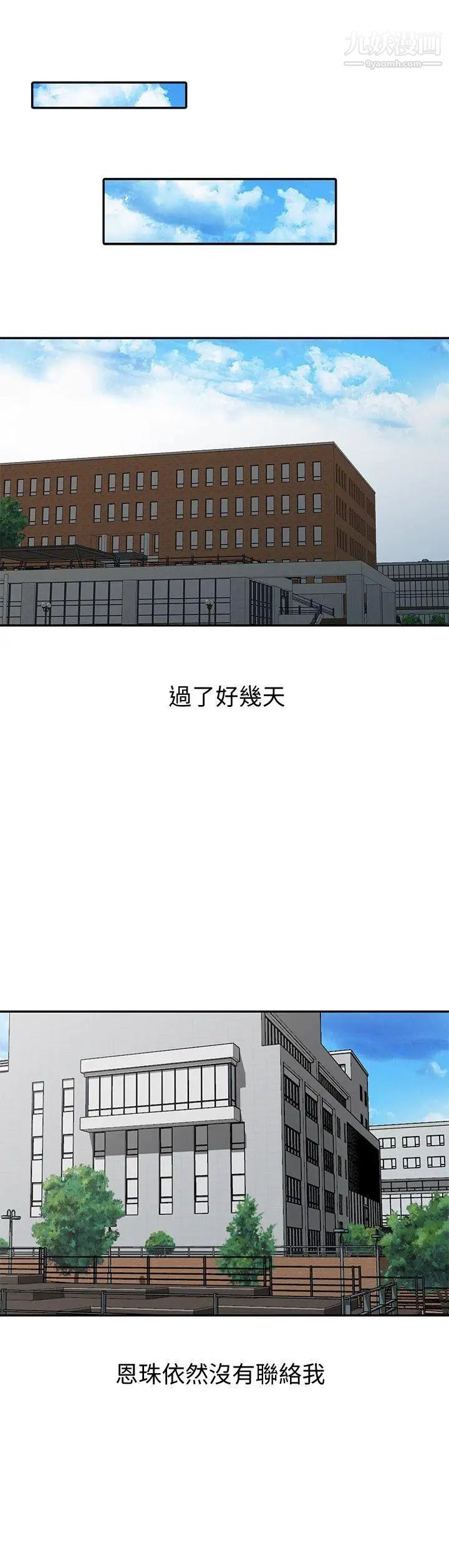 第28話 - 才過3天關係就變質了12.jpg