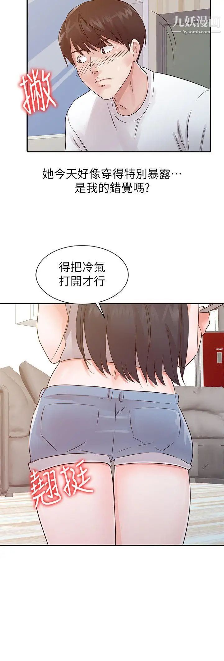 第14話 - 大膽的她6.jpg