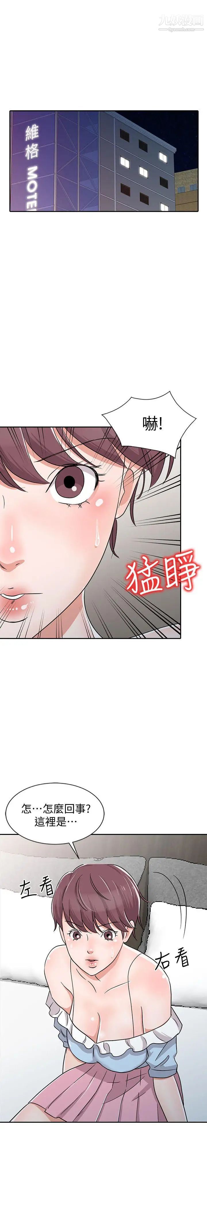 第27話 - 醉倒在摩鐵的恩珠19.jpg