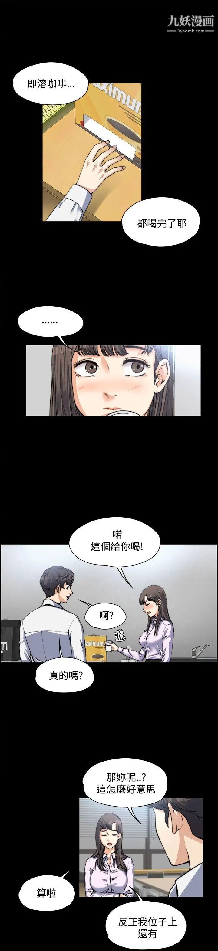 第3話 - 妳瞞著我吧?5.jpg