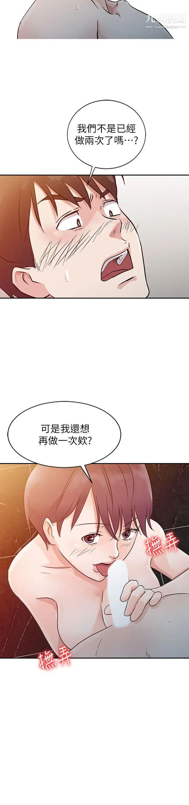 第10話 - 陰險的女友8.jpg