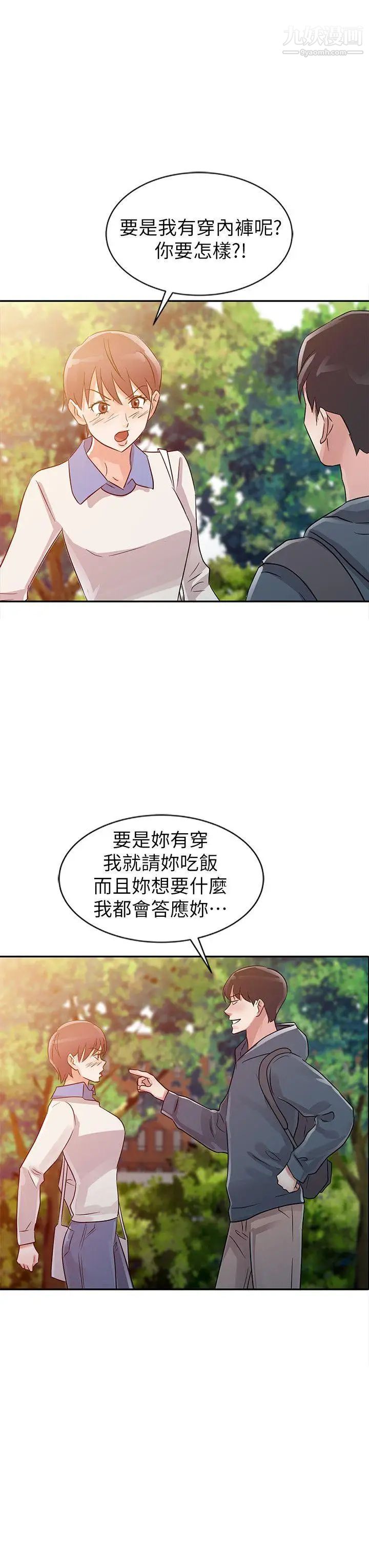 第7話 - 白目的學妹10.jpg