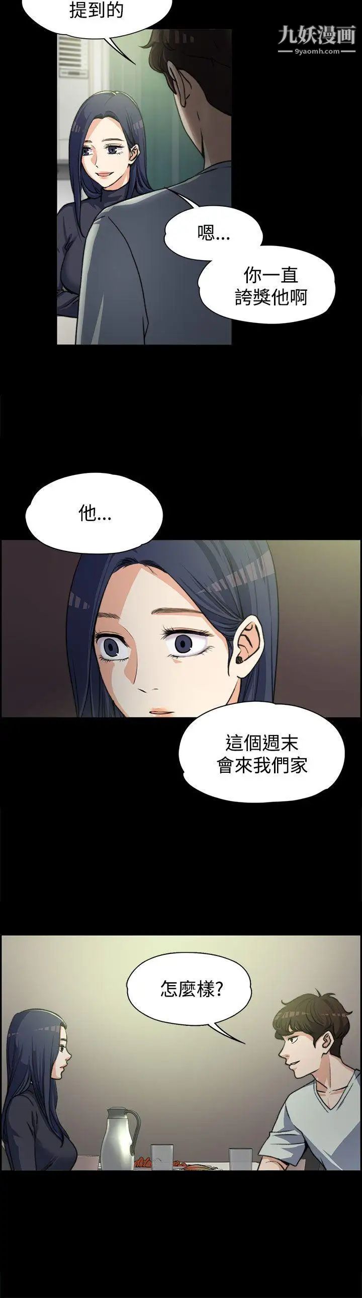 第3話 - 妳瞞著我吧?16.jpg