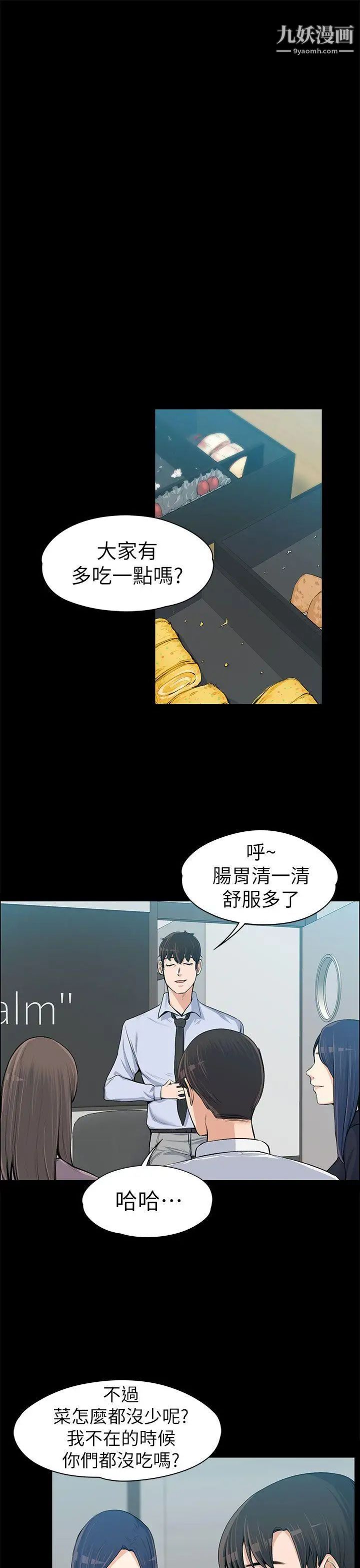 第14話 - 課長的秘密33.jpg