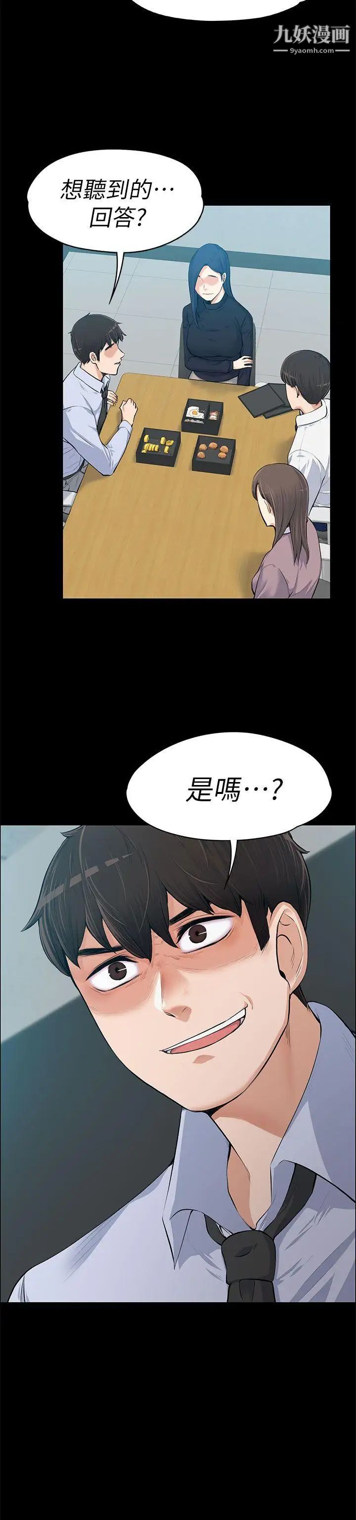 第14話 - 課長的秘密2.jpg