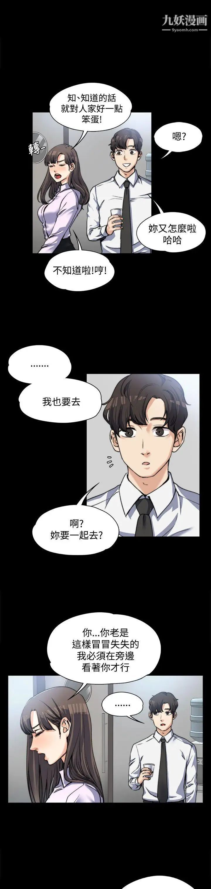 第3話 - 妳瞞著我吧?7.jpg