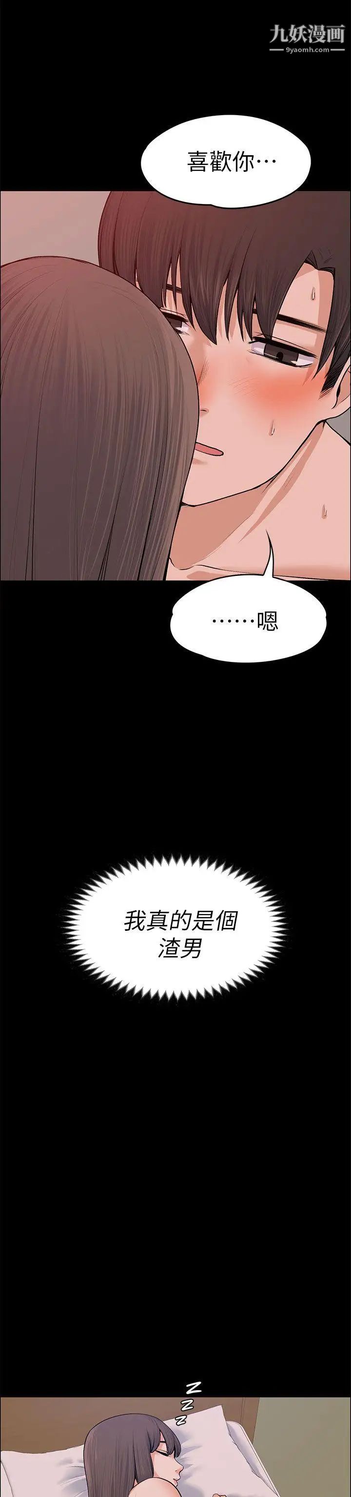 第18話 - 去我家吧!21.jpg