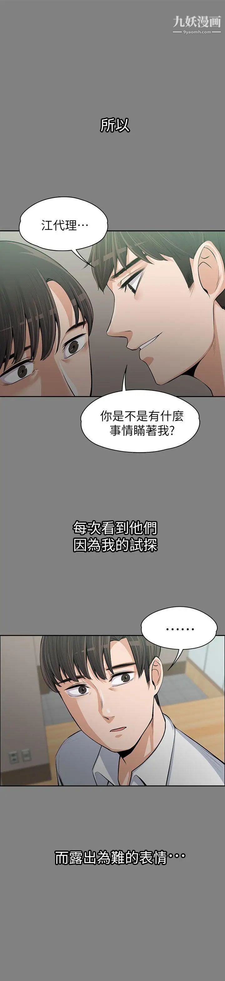 第14話 - 課長的秘密29.jpg