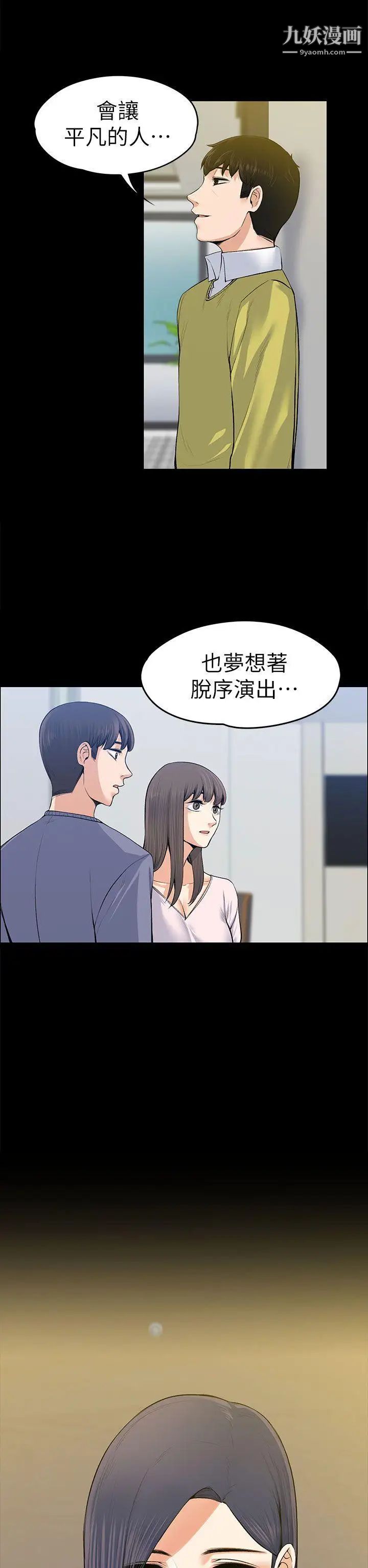 第19話 - 脫序的開始[01]38.jpg