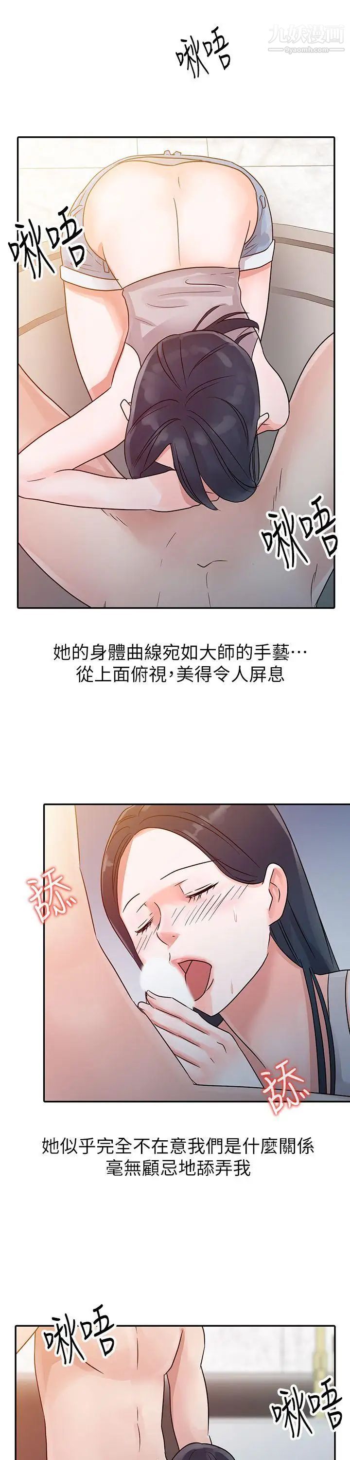 第5話 - 想像中的她6.jpg