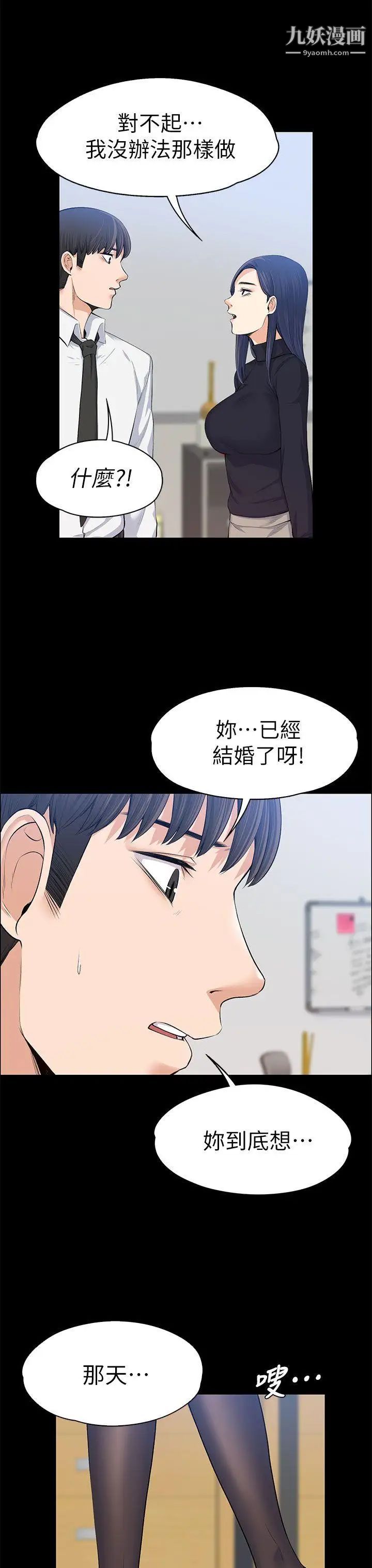 第16話 - 你不是也想要我嗎?14.jpg