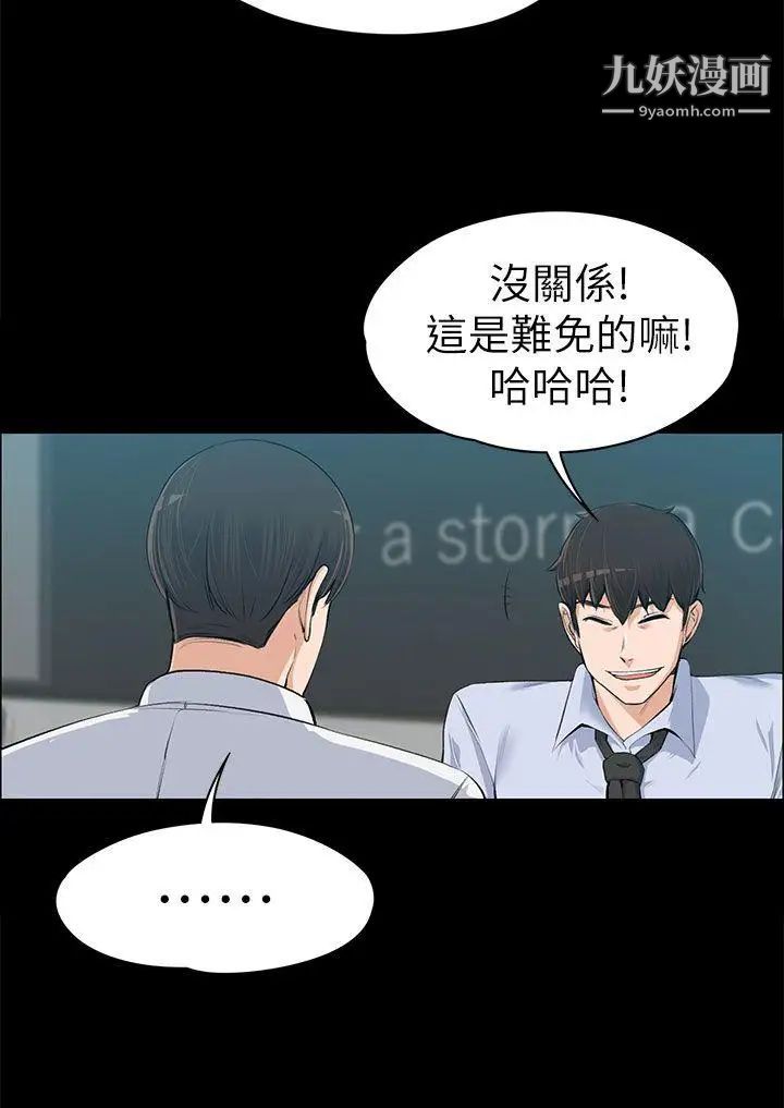 第14話 - 課長的秘密8.jpg