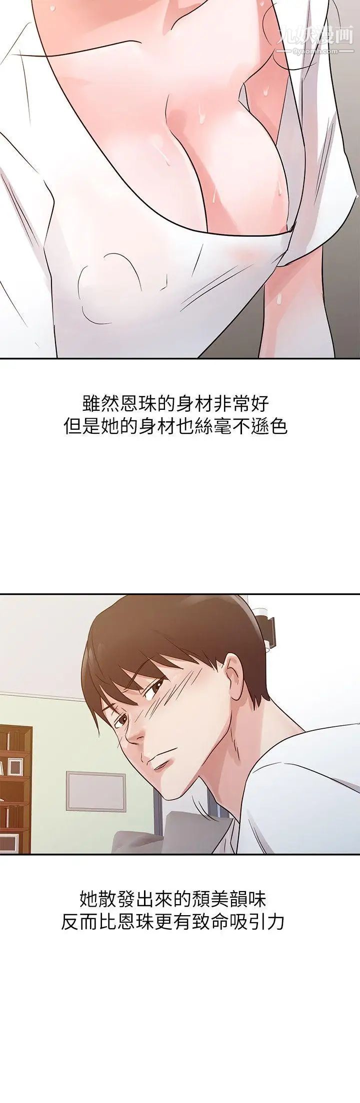 第14話 - 大膽的她12.jpg