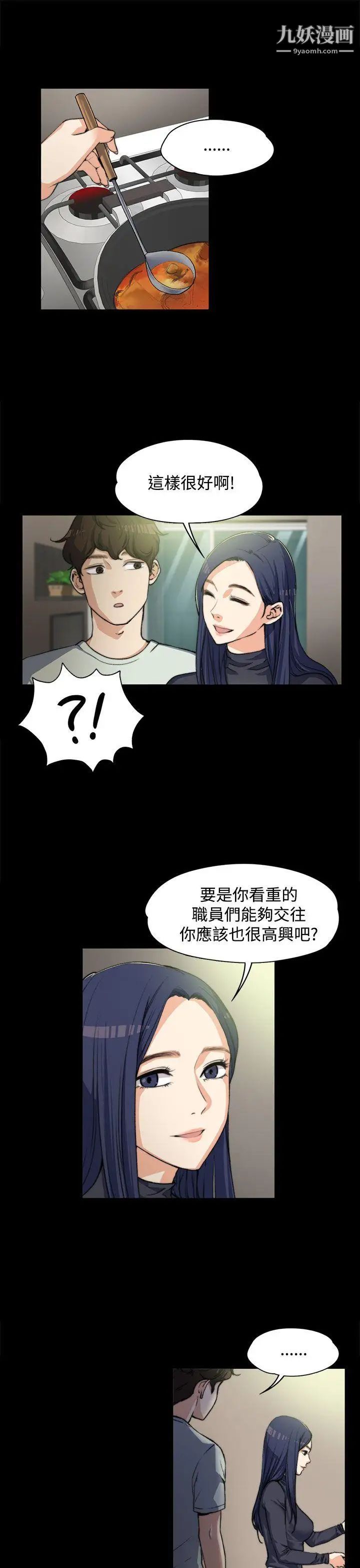 第3話 - 妳瞞著我吧?21.jpg