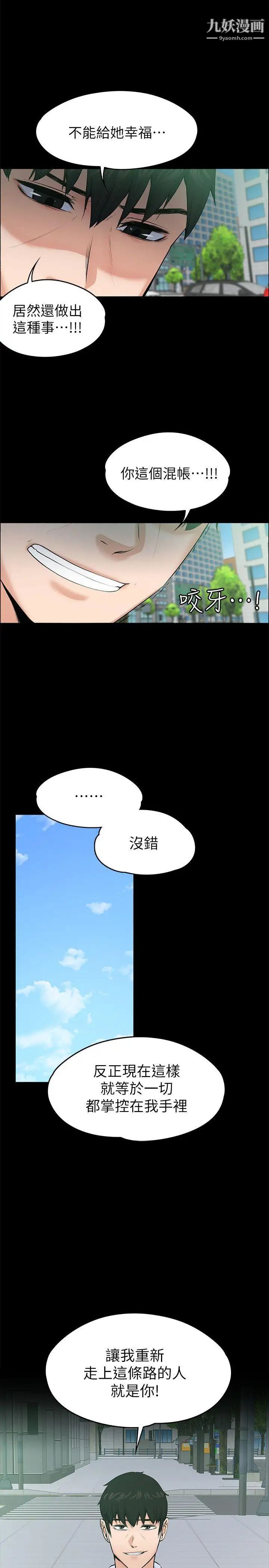 第26話 - 你們偷偷搞上了吧28.jpg