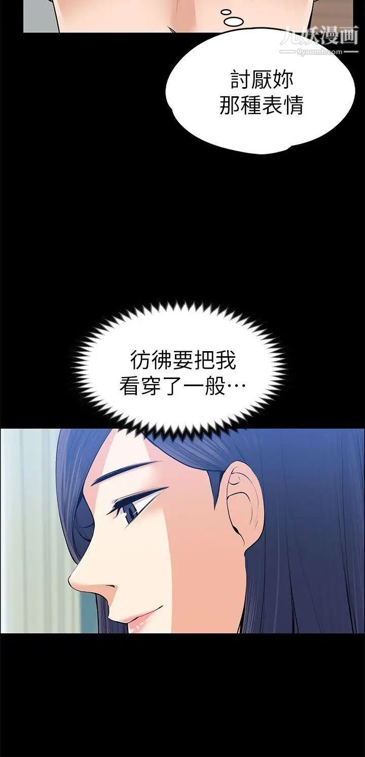 第20話 - 脫序的開始[02]24.jpg