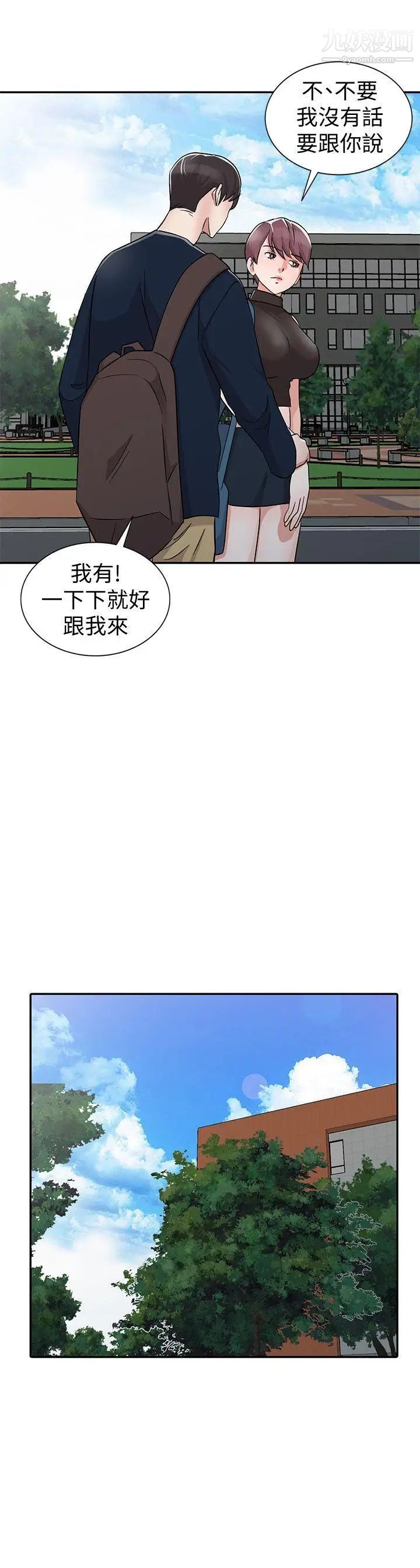 第28話 - 才過3天關係就變質了20.jpg