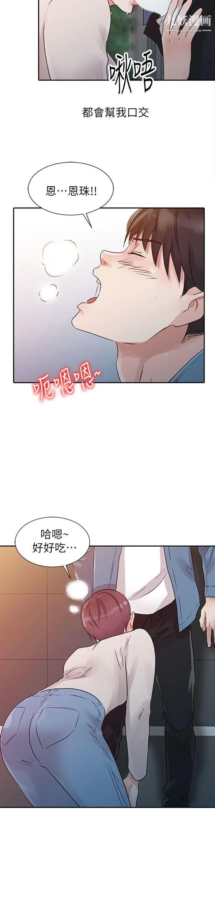 第11話 - 帶回家裡吧8.jpg