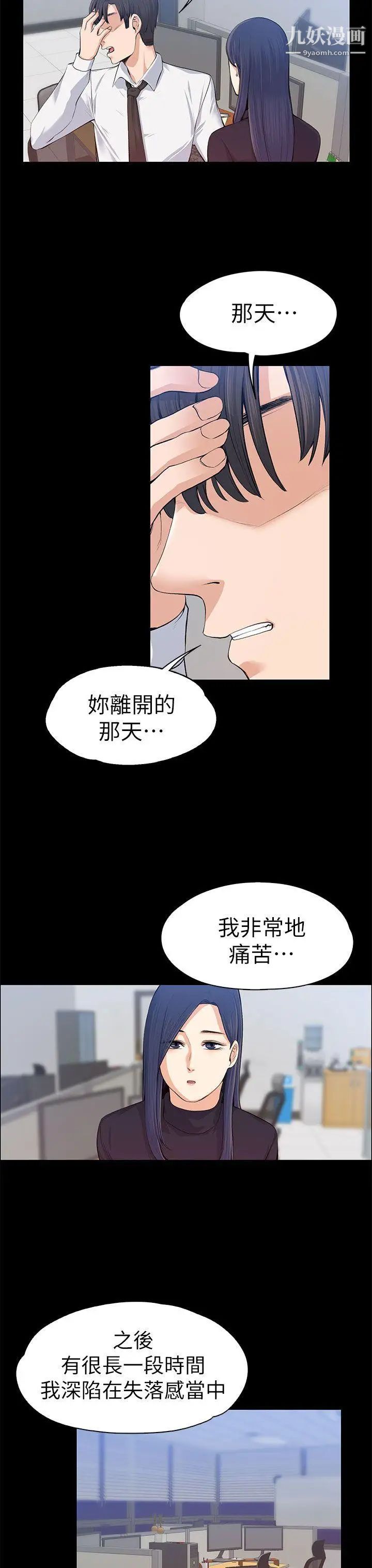 第16話 - 你不是也想要我嗎?10.jpg