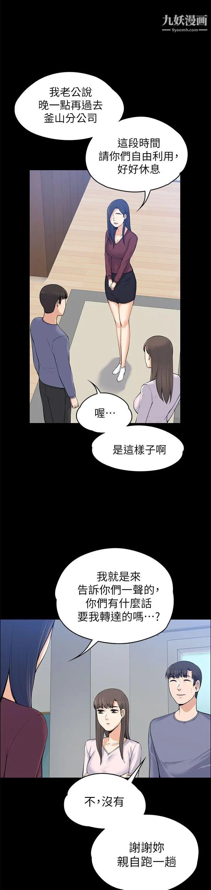 第20話 - 脫序的開始[02]7.jpg