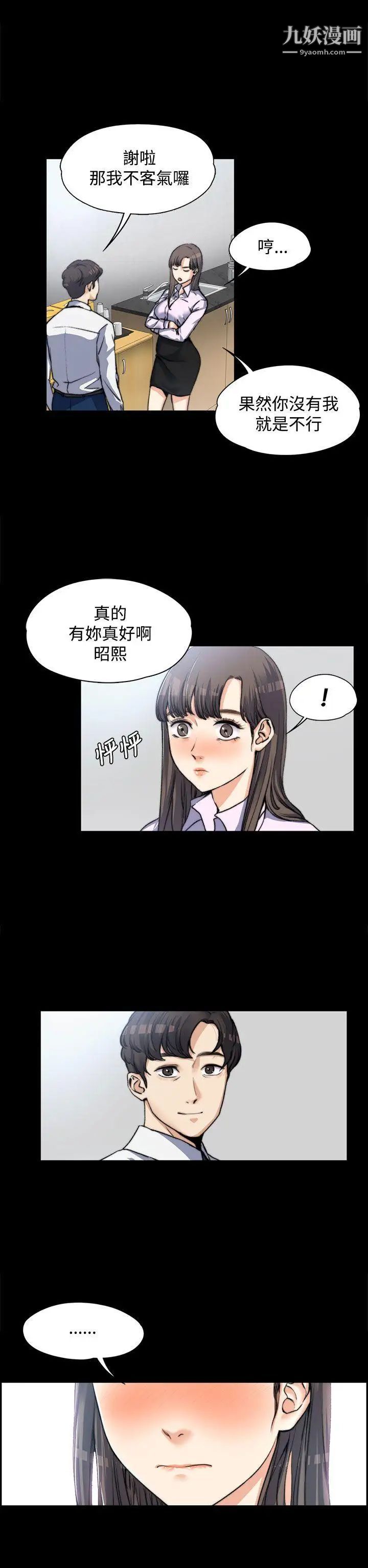 第3話 - 妳瞞著我吧?6.jpg