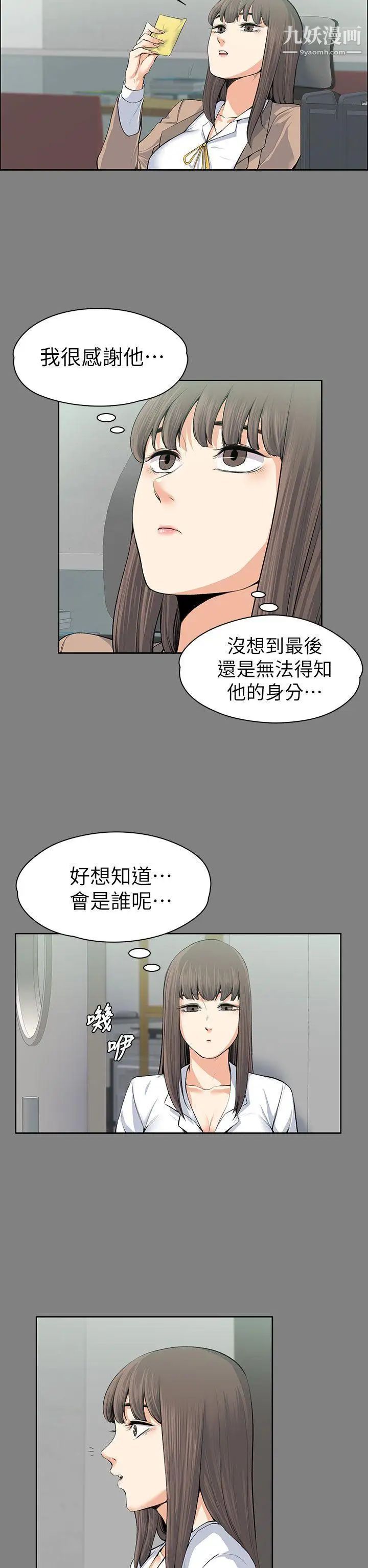 第15話 - 你想我嗎?21.jpg