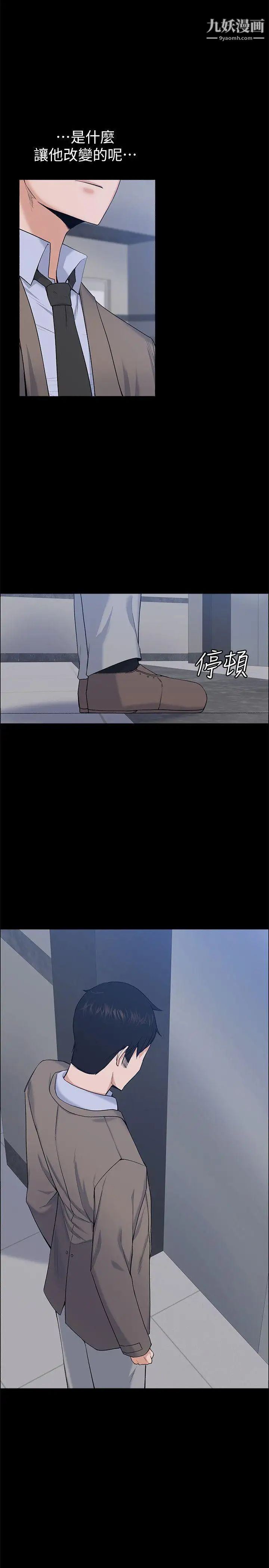 第26話 - 你們偷偷搞上了吧11.jpg