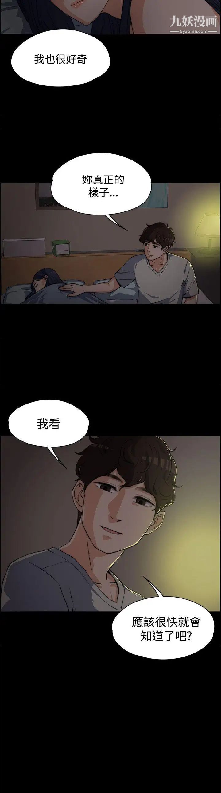 第3話 - 妳瞞著我吧?24.jpg