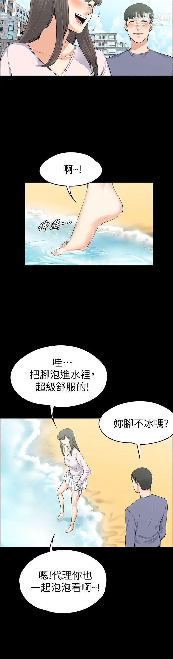 第20話 - 脫序的開始[02]12.jpg