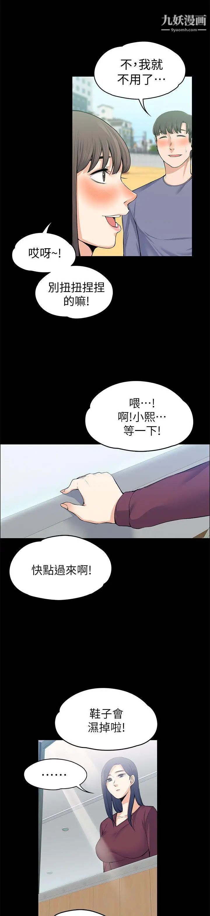 第20話 - 脫序的開始[02]13.jpg