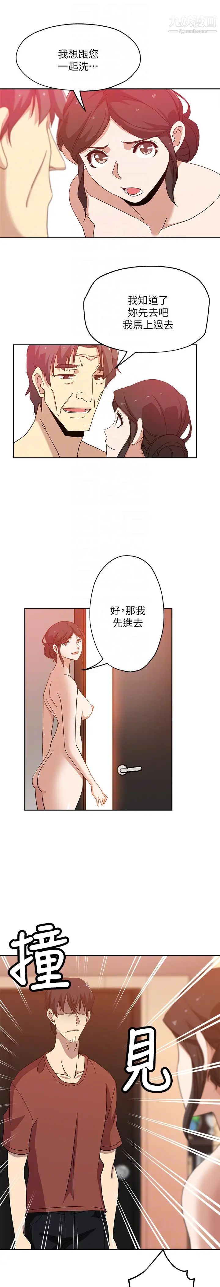 新媳婦-第22章-图片11