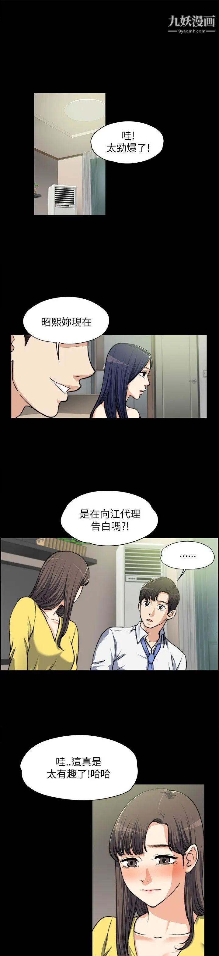 第8話 - 隔壁房間的聲響4.jpg