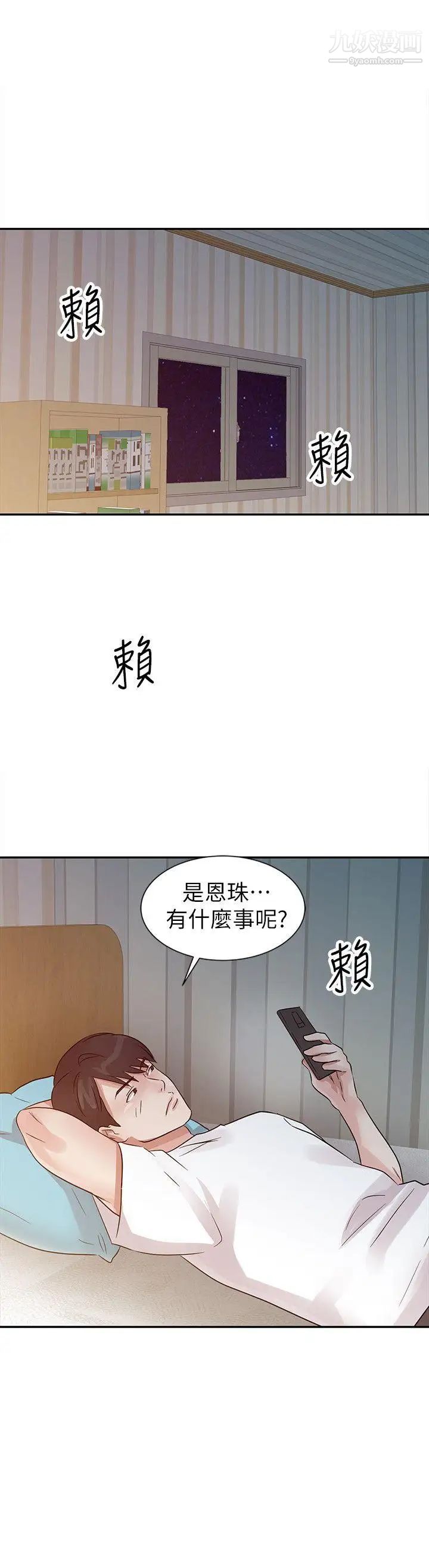 第14話 - 大膽的她14.jpg