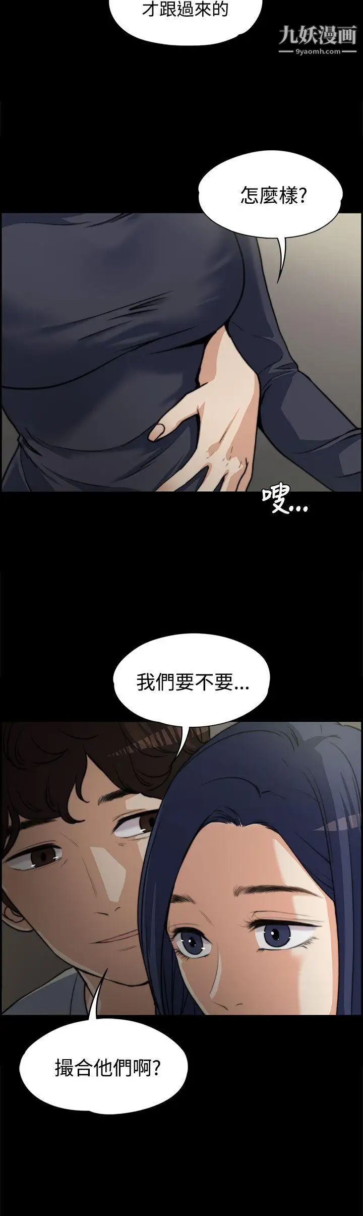 第3話 - 妳瞞著我吧?20.jpg