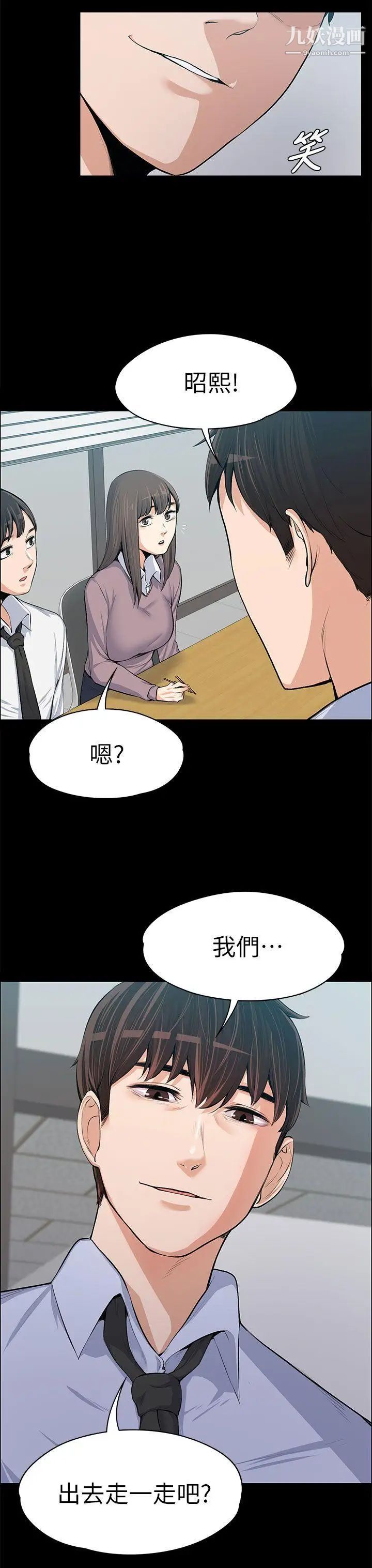 第14話 - 課長的秘密35.jpg