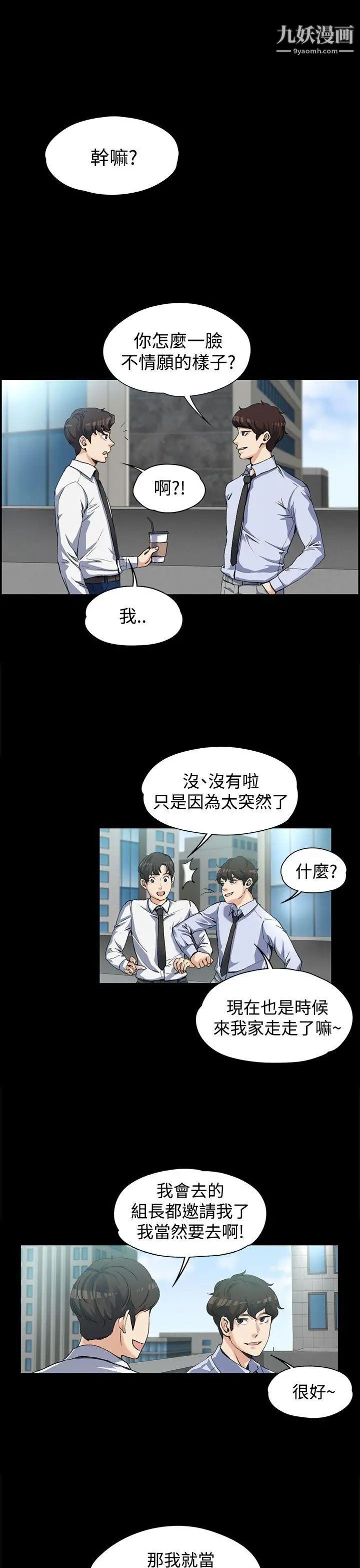 第3話 - 妳瞞著我吧?1.jpg