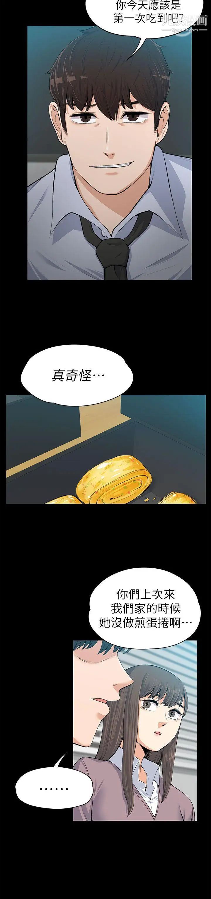 第13話 - 也來吃我吧?33.jpg