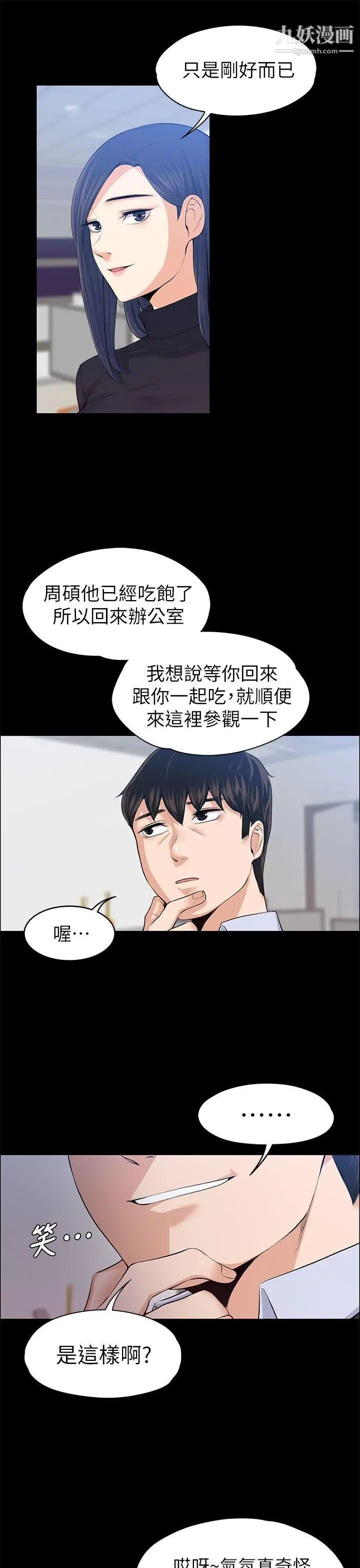 第17話 - 好懷念這種感覺8.jpg