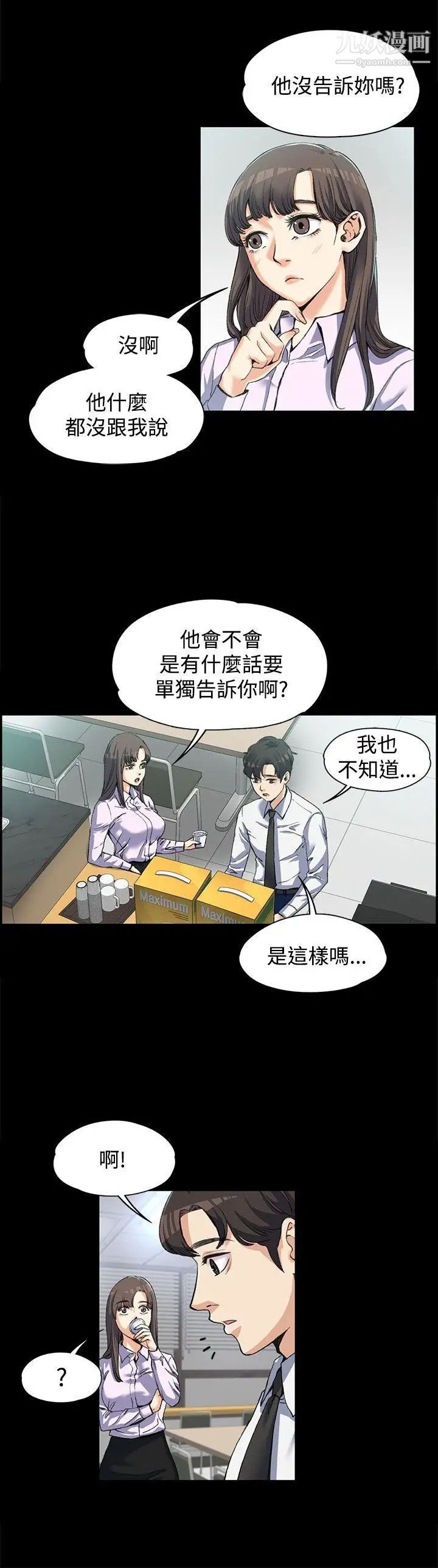 第3話 - 妳瞞著我吧?4.jpg