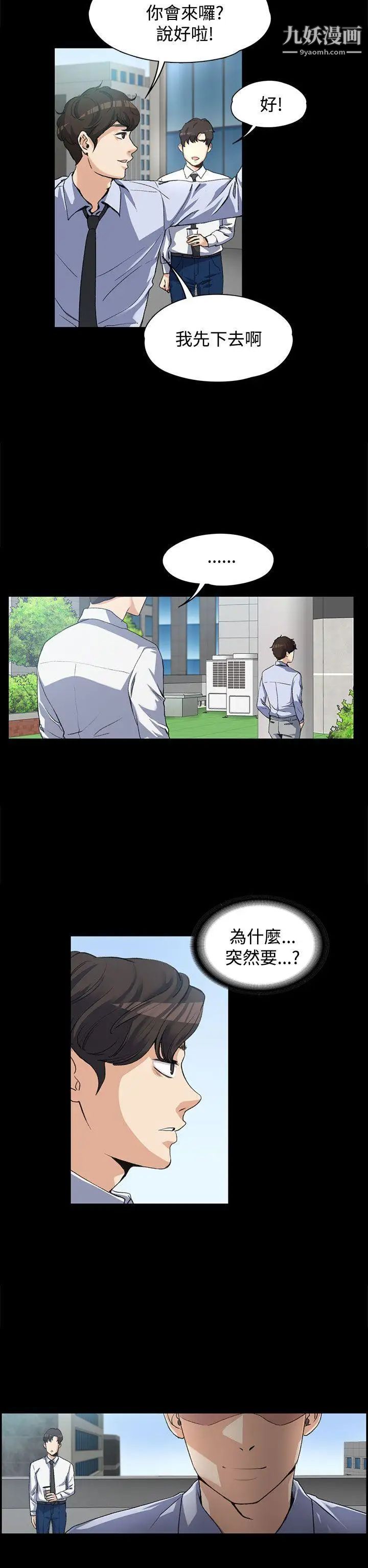 第3話 - 妳瞞著我吧?2.jpg