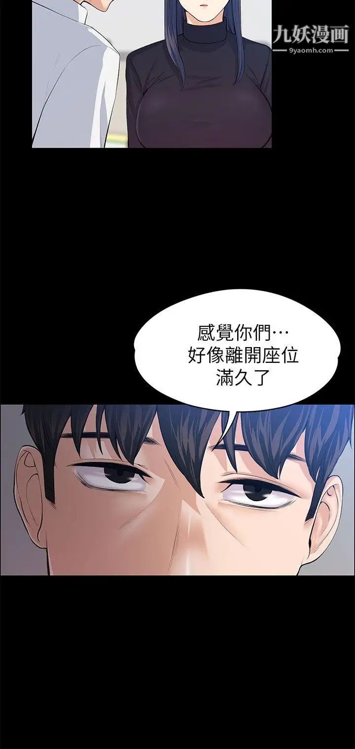 第17話 - 好懷念這種感覺7.jpg