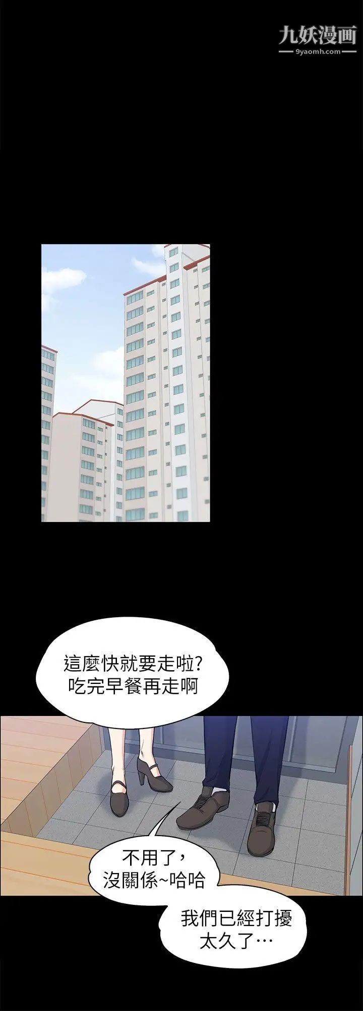 上司的妻子-第11章-图片5