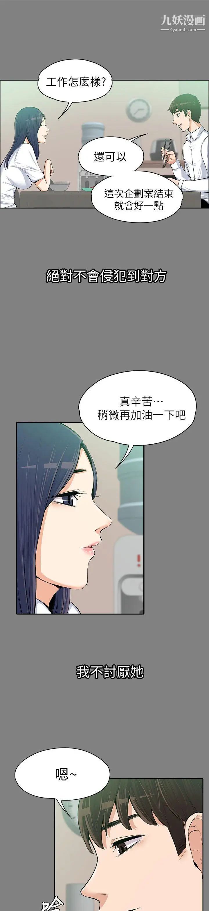 第14話 - 課長的秘密21.jpg