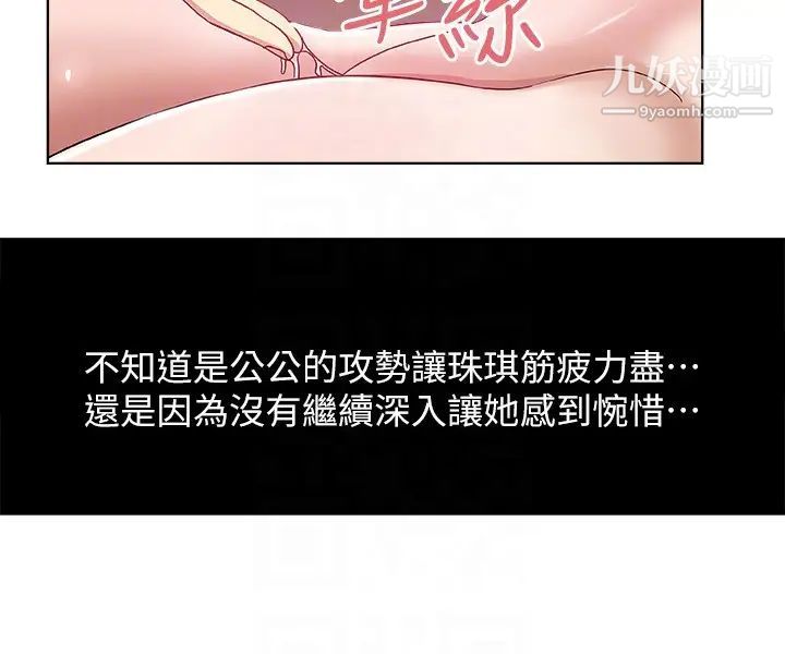 新媳婦-第14章-图片15